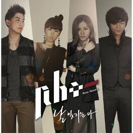 Album cover of 날 잊지는 마