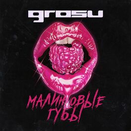 Album cover of Малиновые губы