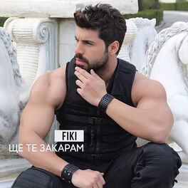 Album cover of Shte te zakaram