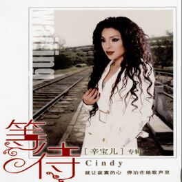 Cindy: albums, songs, playlists | Listen on Deezer