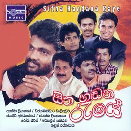 Album cover of Sitha Handana Reye