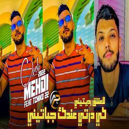 Album cover of كي درتي عندك جباتيني
