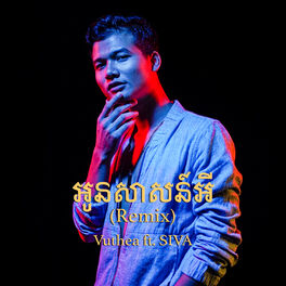 Album cover of អូនសាសន៍អី (Remix)
