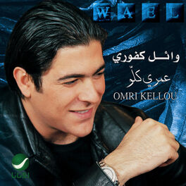 Album cover of Omri Kellou