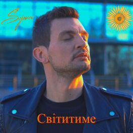 Album cover of Світитиме