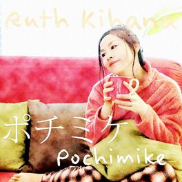 Album cover of ポチミケ