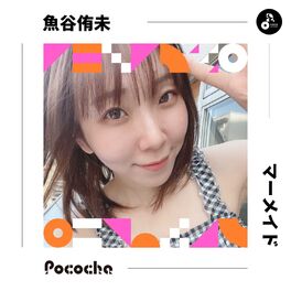 Album picture of マーメイド