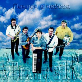Album cover of Поклон в небеса