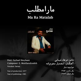 Album cover of Ma Ra Matalab (feat. Sattar)