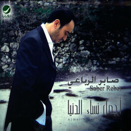 Album cover of Ajmal Nissa El Dounya