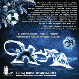 Album cover of Охота 39