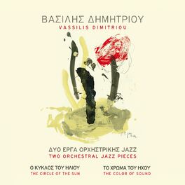 Album cover of Dyo Erga Orchistrikis Jazz (O Kyklos Tou Iliou, To Chroma Tou Ihou)