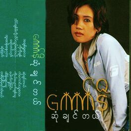 Album cover of Sone Chin Tal