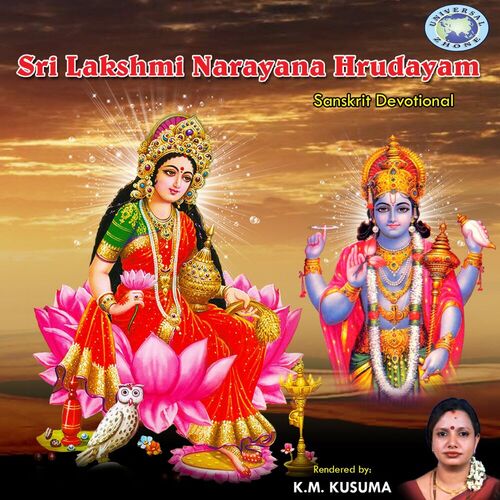 sri lakshmi narayana hrudayam stotram sri lakshmi narayana hrudayam stotram