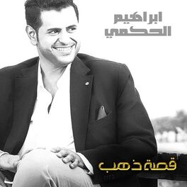 Album cover of Qest Zahab