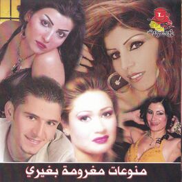 Album cover of Mounawaat Maghroumi Bghayri