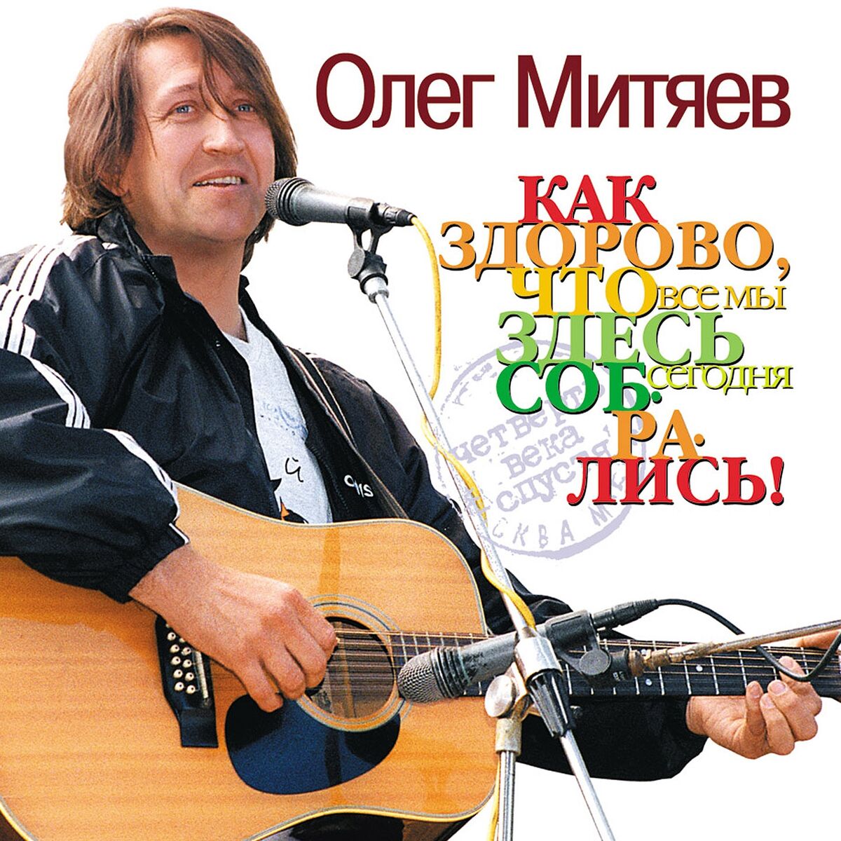 Олег Митяев: albums, songs, playlists | Listen on Deezer