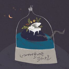 Album cover of Piano Serenade