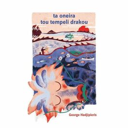 Album cover of Ta Oneira Tou Tempeli Drakou