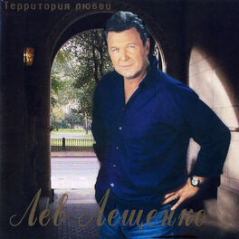 Album cover of Территория любви