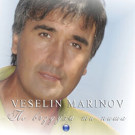 Album cover of Po vazduha ti pisha