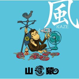Album cover of Kaze