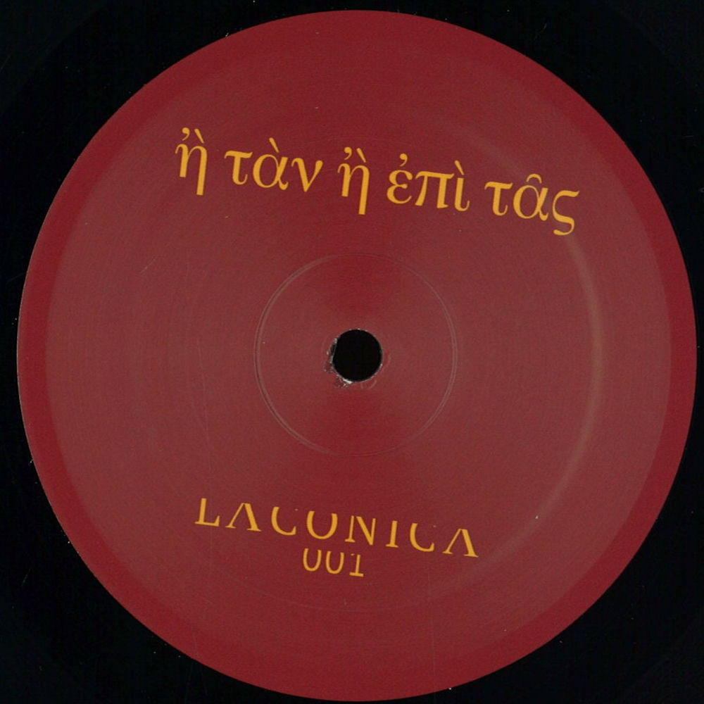 Shield слушать