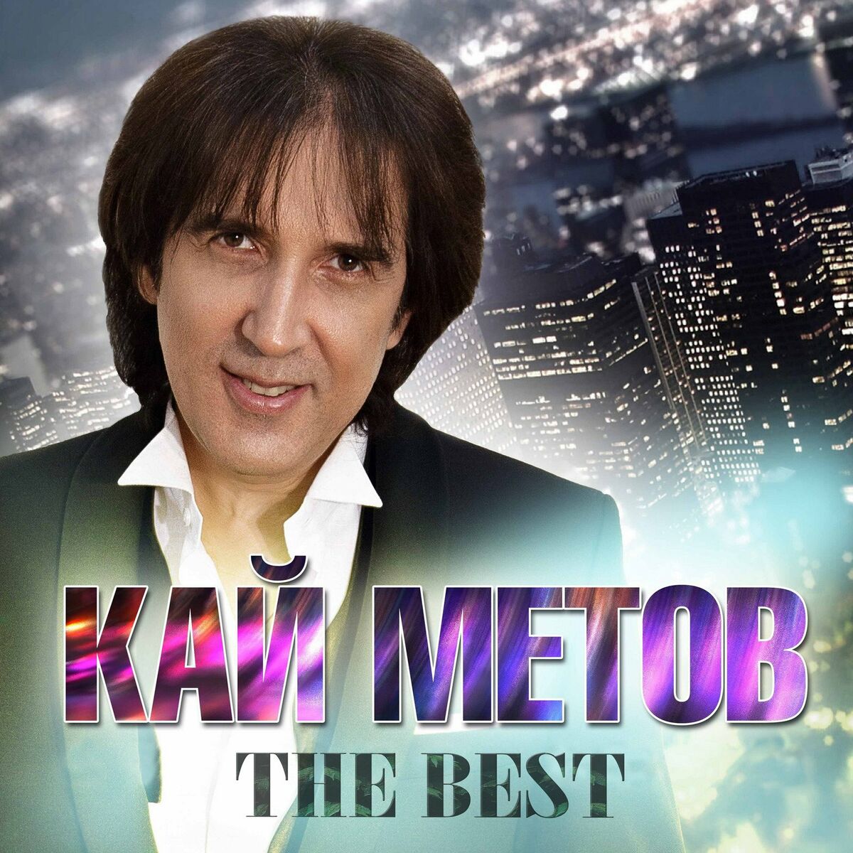 Кай Метов - Чтоб Ты Делала, Родная: listen with lyrics | Deezer