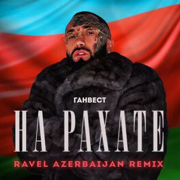 Album cover of НА РАХАТЕ (Ravel Azerbaijan Remix)