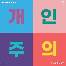 Album cover of No, Thanks (Feat. Zion.T)