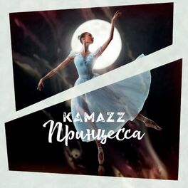 Album cover of Принцесса