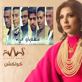 Album cover of Assala Wust El Balad Collection