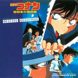 Album cover of Detective Conan The Last Wizard Of The Century (Original Motion Picture Soundtrack)