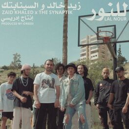 Album cover of للنور