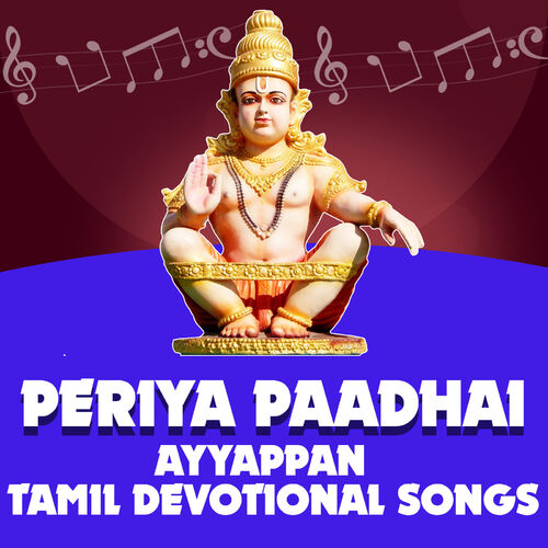 ayyappa tamil songs lyrics