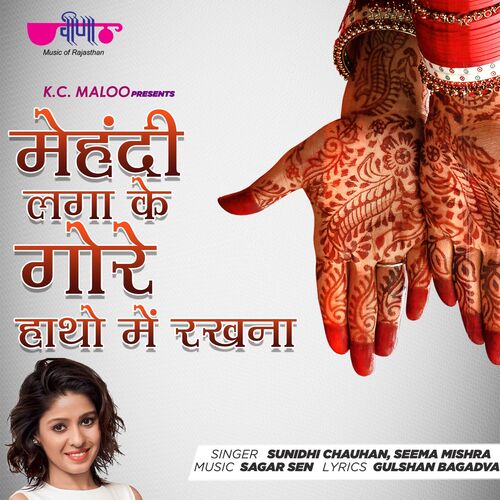 239) Mehandi Pyaar Wali hatho Me Lagaogi|Dil Tod ke Hasti Ho Mera|Manan  Bhardwaj|Sakshi,mayank|KC TEAM - YouTube | Trending songs, Original song,  Music labels