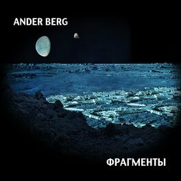 Ander Berg - Плачущая Душа: Lyrics And Songs | Deezer