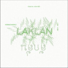 Album cover of Lak Lan