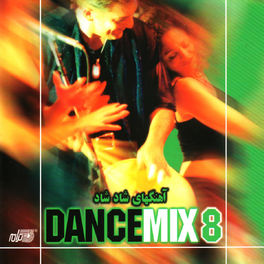 Album cover of Dance Mix 8