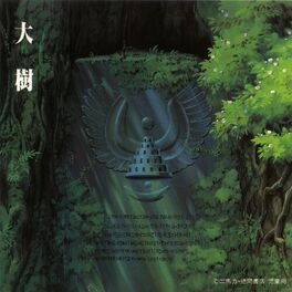 Album cover of Laputa: Castle in the Sky Symphony Version -Huge Tree-