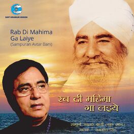 Album cover of Rab Di Mahima Ga Laiye (Sant Nirankari Mission)