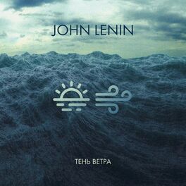 Album cover of Тень ветра