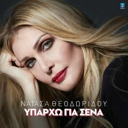 Album cover of Iparho Gia Sena