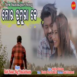 Sambalpuri song kala online baigana