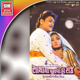 Album cover of Sathiya Puravo Ho Raj