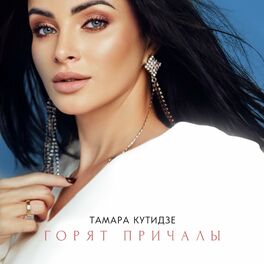 Album cover of Горят причалы