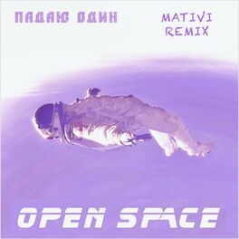 Album cover of Падаю один (Mativi Remix)
