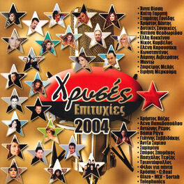 Album cover of Alpha hrises epitihies 2004