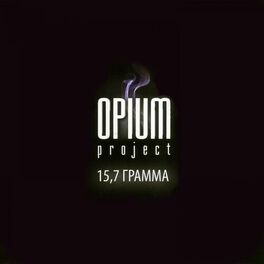 Album cover of 15,7 грамма