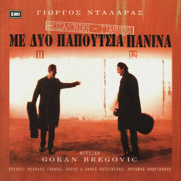 Album cover of Thessaloniki-Giannena Me Dio Papoutsia Panina